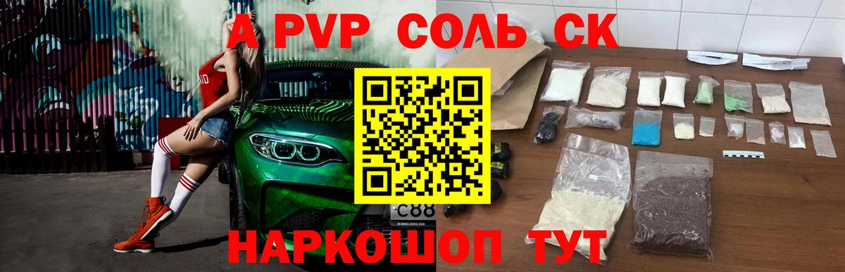 APVP СК  APVP  Химки  Alpha-PVP СК  Вход с VPN 