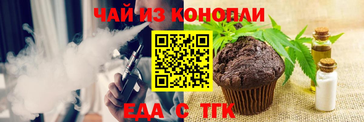Canna-Cookies марихуана Химки
