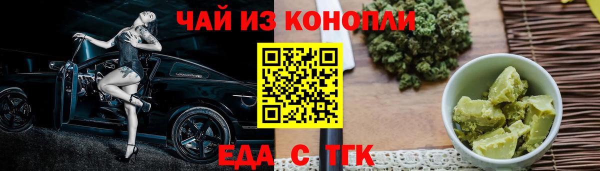 Cannafood конопля  Вход с VPN  Химки 
