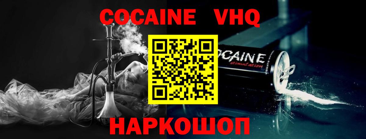 Химки  Cocaine  Вход с VPN  COCAIN 97%  COCAIN Columbia 
