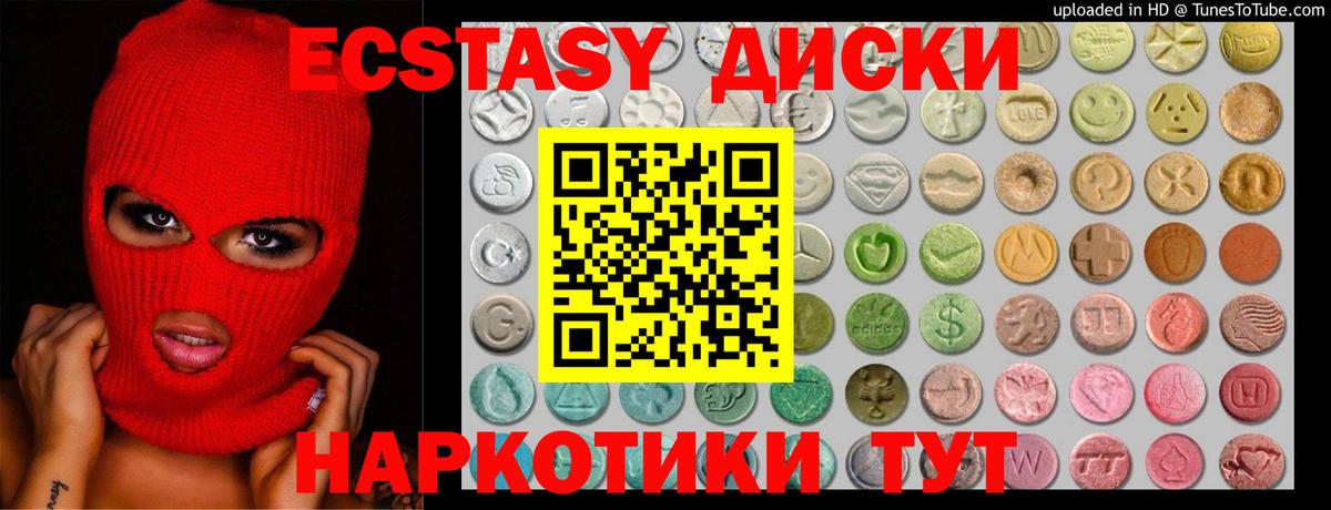 Ecstasy XTC Химки