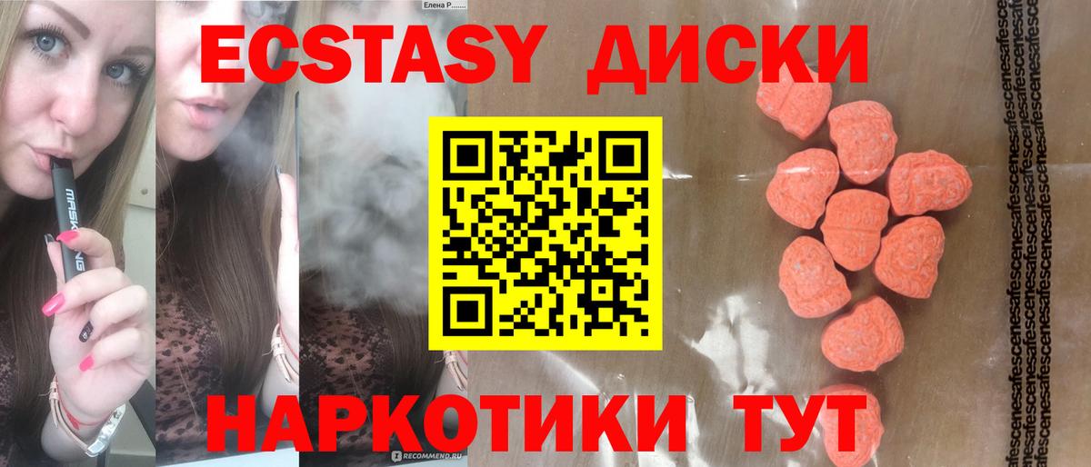 Ecstasy mix  Вход с VPN  Химки  ЭКСТАЗИ  Ecstasy ешки 