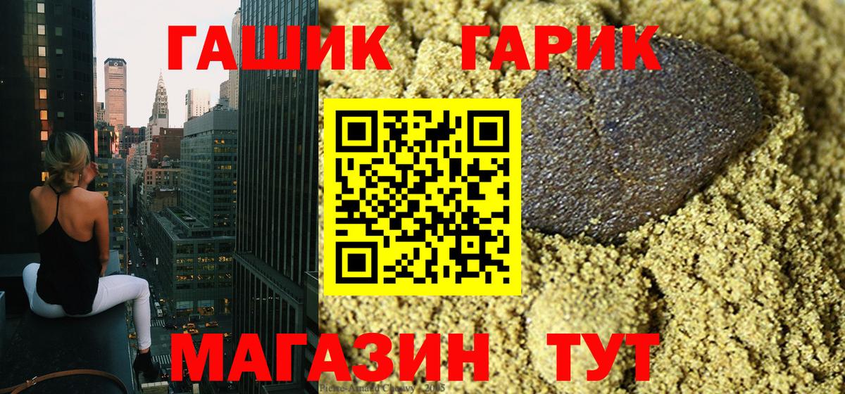 Гашиш  Вход с VPN  ГАШИШ 40% ТГК  что такое наркотик  Гашиш Ice-O-Lator  Химки 