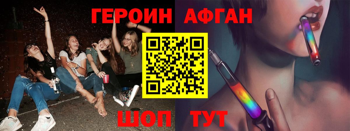 ГЕРОИН  Вход с VPN  Химки  Героин гречка 