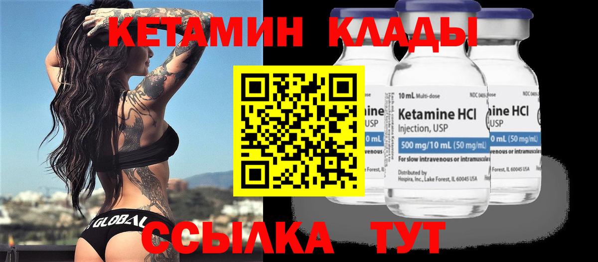 Кетамин VHQ  Вход с VPN  Химки 