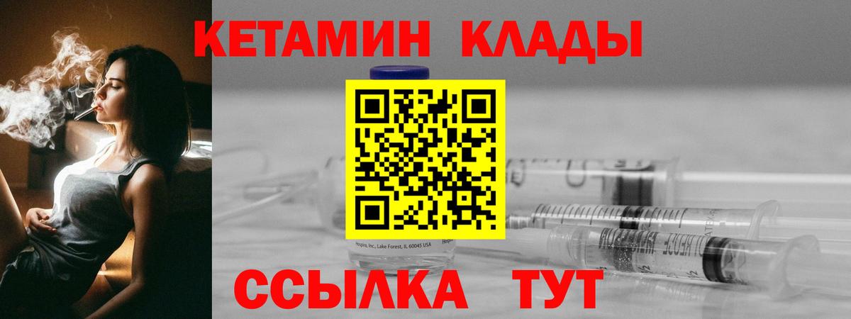 Кетамин VHQ Химки
