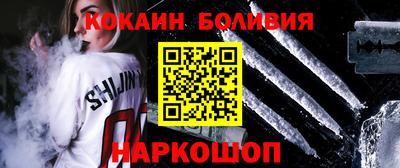 кокаин VHQ Наро-Фоминск