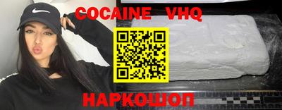 кокаин VHQ Нарткала