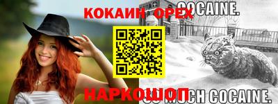 кокаин VHQ Наро-Фоминск
