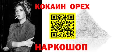 кокаин VHQ Наро-Фоминск