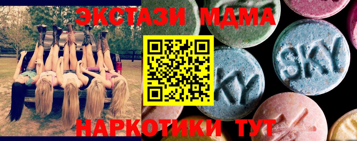 МДМА молли Химки