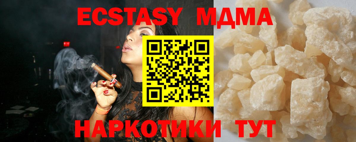 MDMA молли  Вход с VPN  MDMA  Химки  MDMA кристаллы 