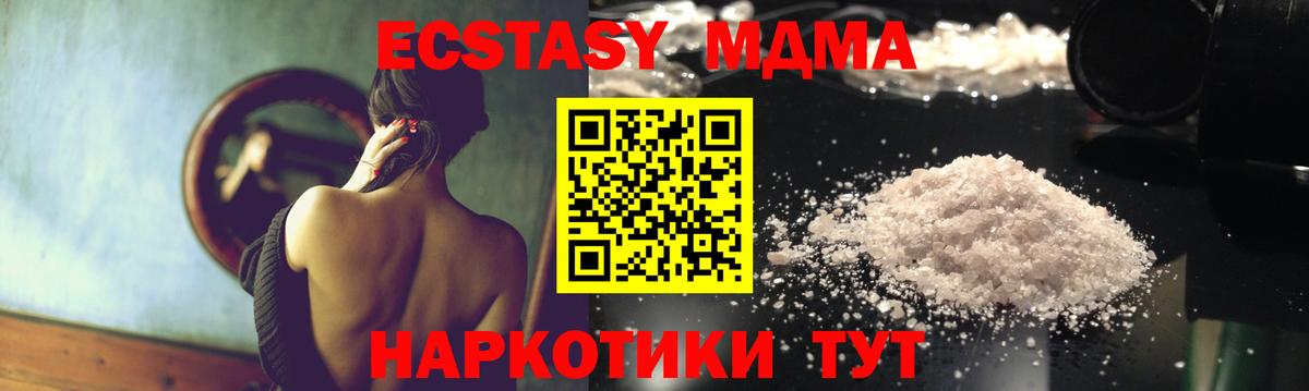 Кокаин  Вход с VPN  Марихуана  ЭКСТАЗИ  ГАШ  Химки  Мефедрон кристаллы 