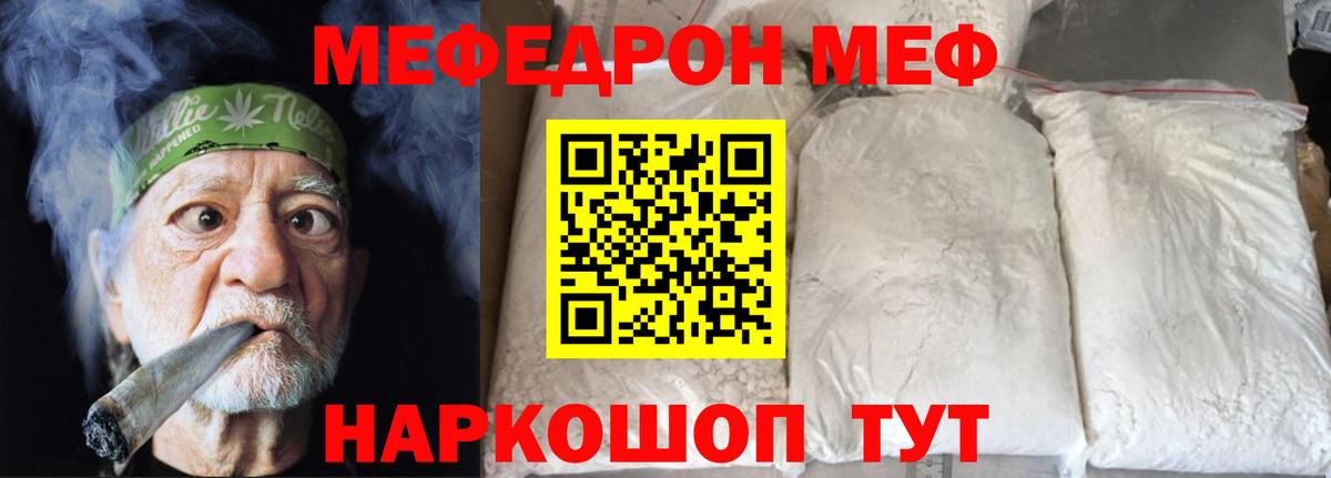 Меф мяу мяу Химки