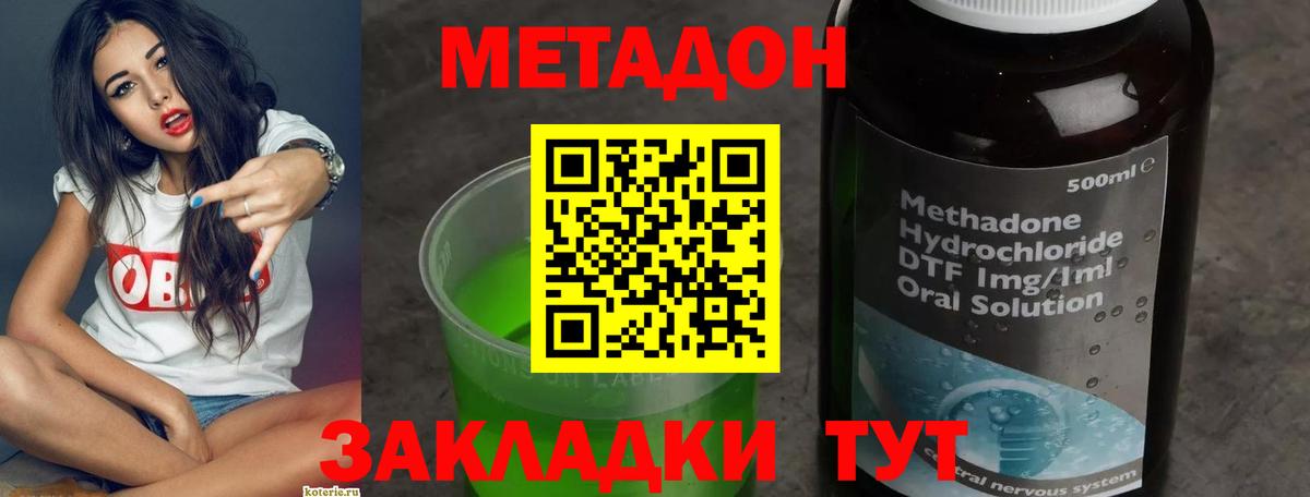 МЕТАДОН белоснежный  Вход с VPN  Химки 