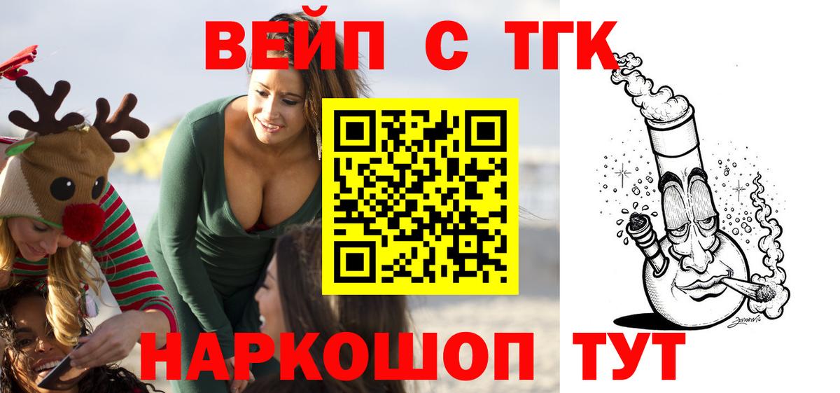 Химки  Дистиллят ТГК гашишное масло  Вход с VPN 
